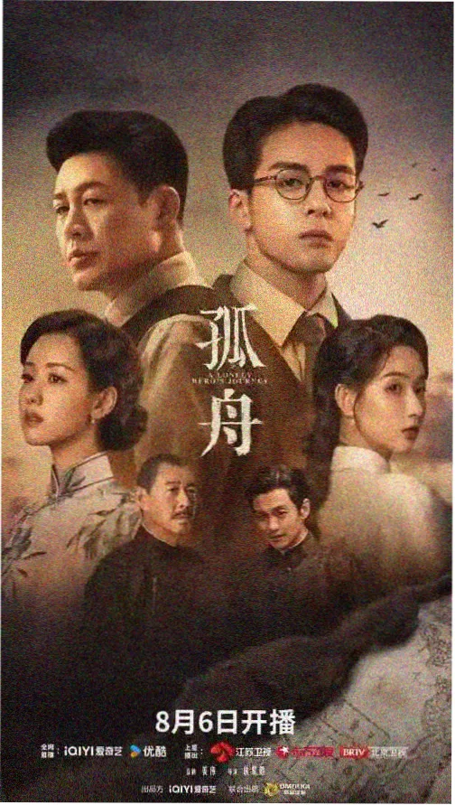 录像厅年代剧集标本的胶片图鉴封面